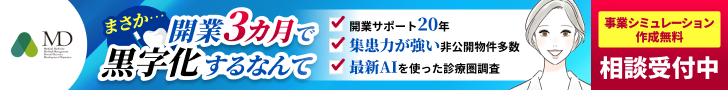 クリニックバナー