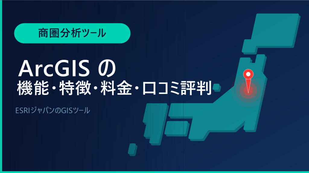 thumbnail_ArcGIS