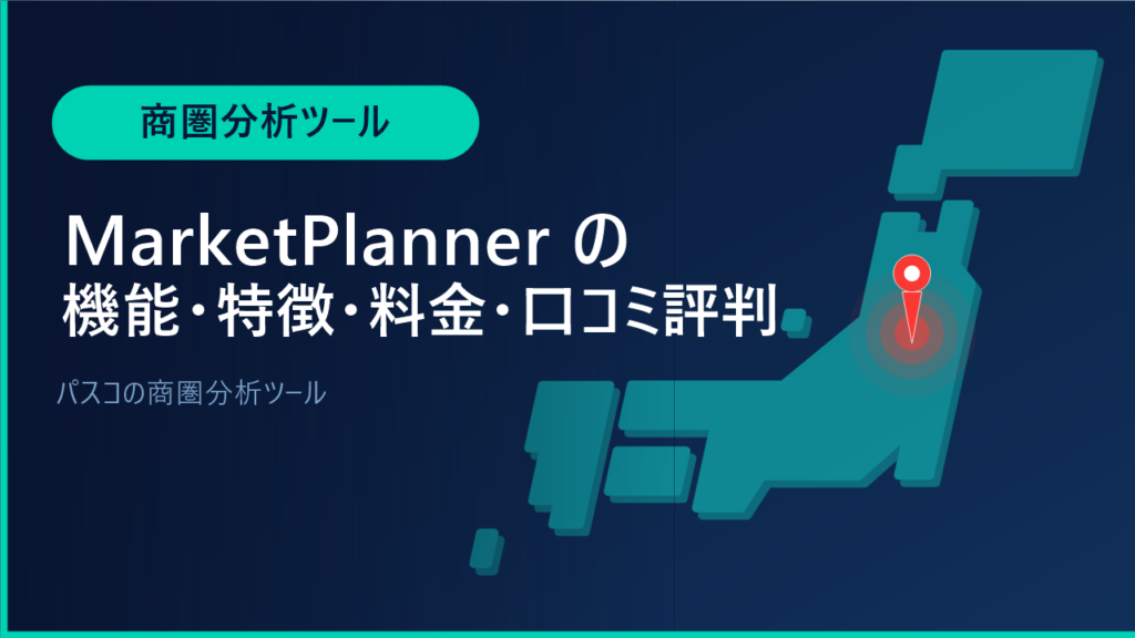 thumbnail_MarketPlanner