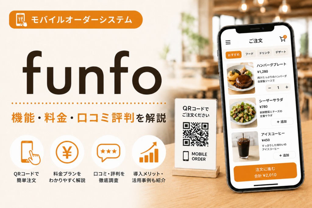 funfo