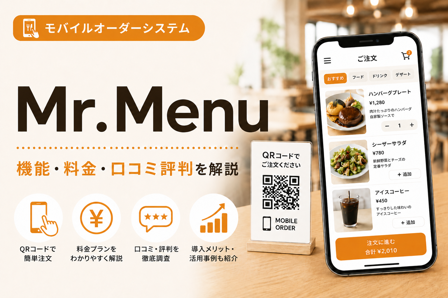 mr.menu