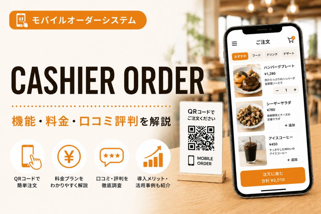 CASHIER ORDER
