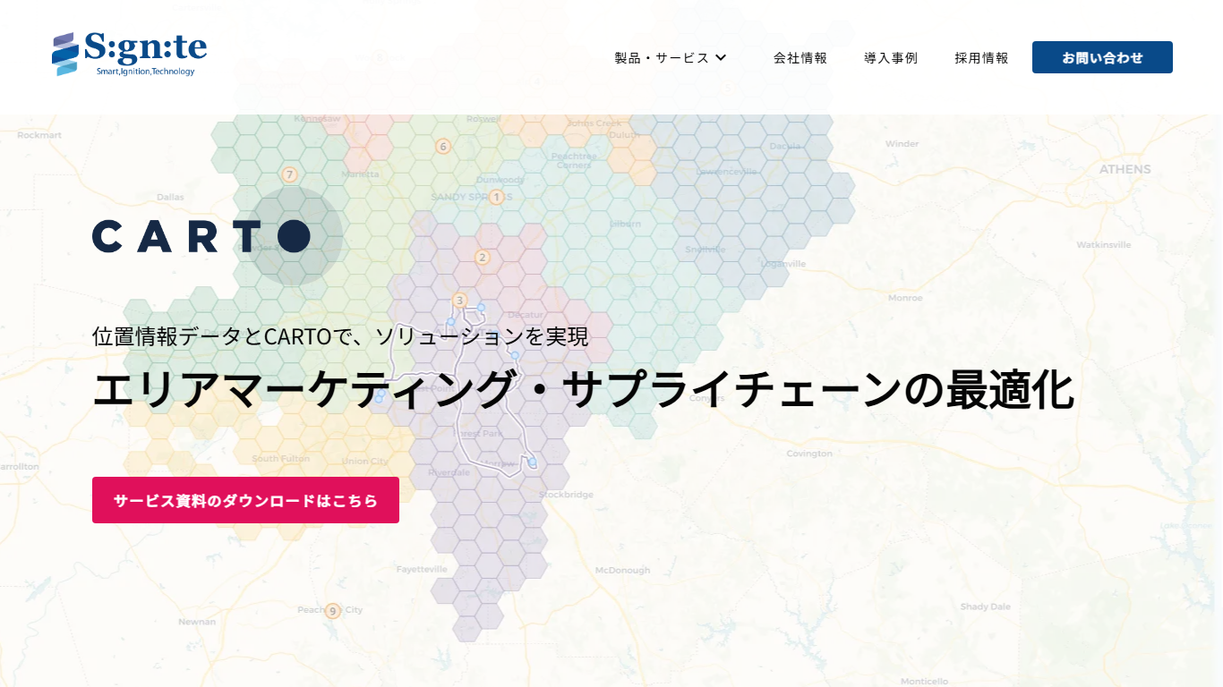CARTOの公式サイト画面