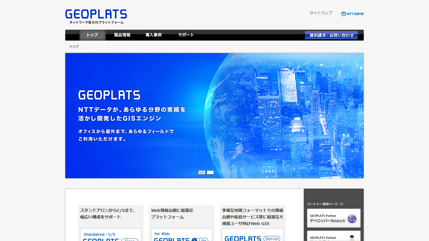 GEOPLATSの公式サイト画面