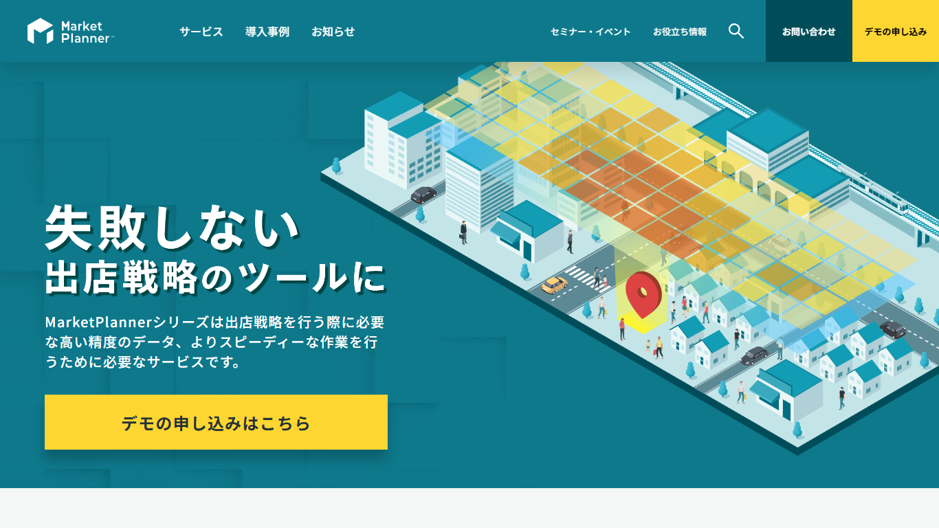 MarketPlannerの公式サイト画面