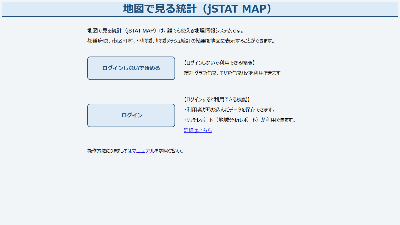 jSTAT MAPの公式サイト画面