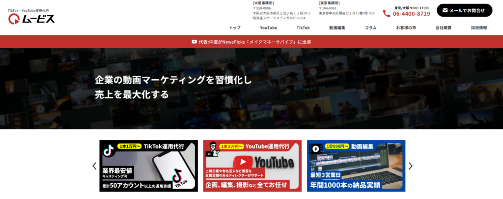 ムービス