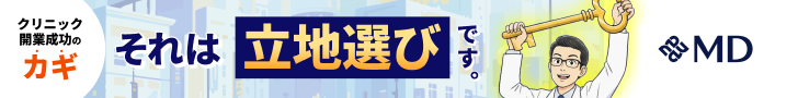クリニックバナー