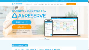 Airリザーブ