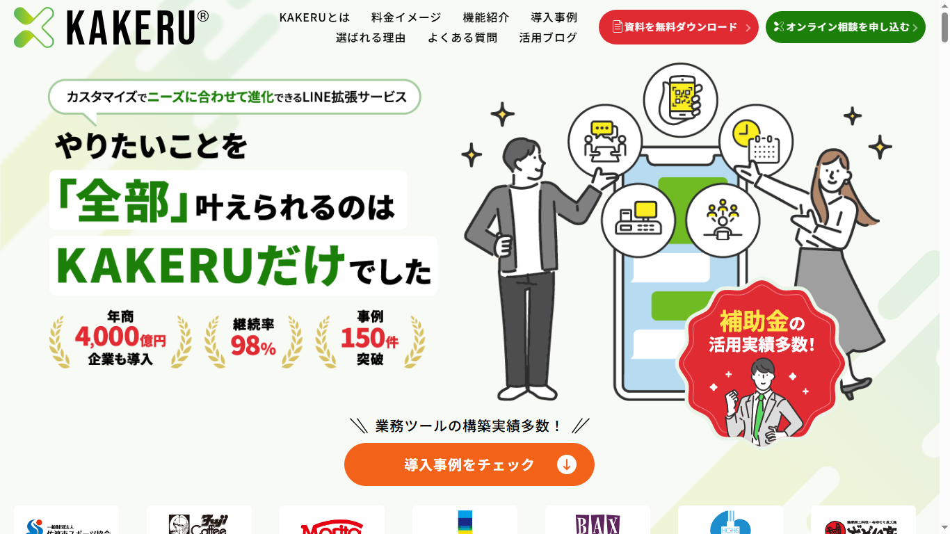 予約管理システム_KAKERU