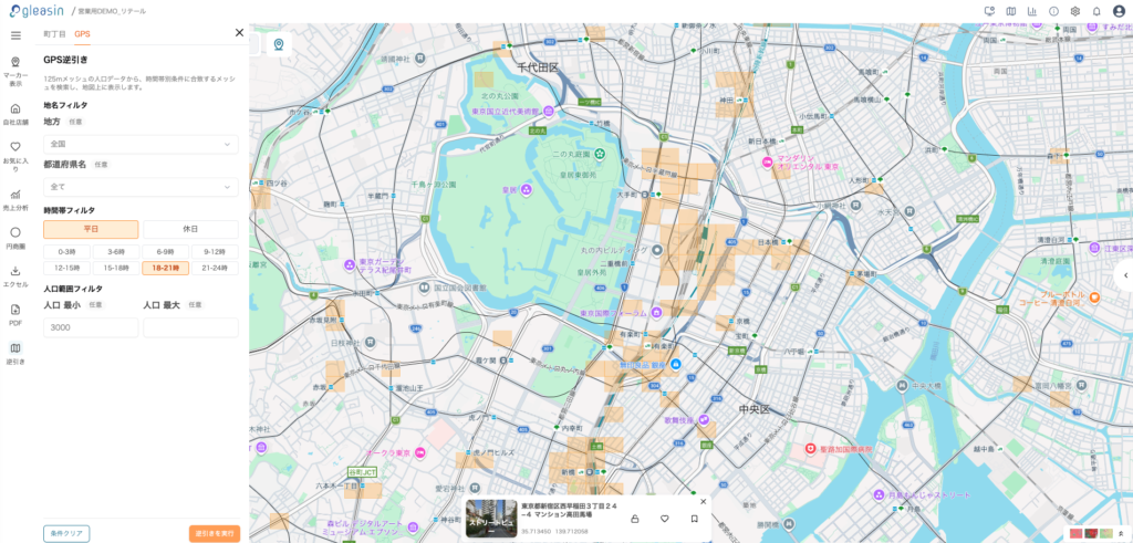 GIS・AIを使った店舗開発