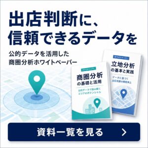 ホワイトペーパー一覧