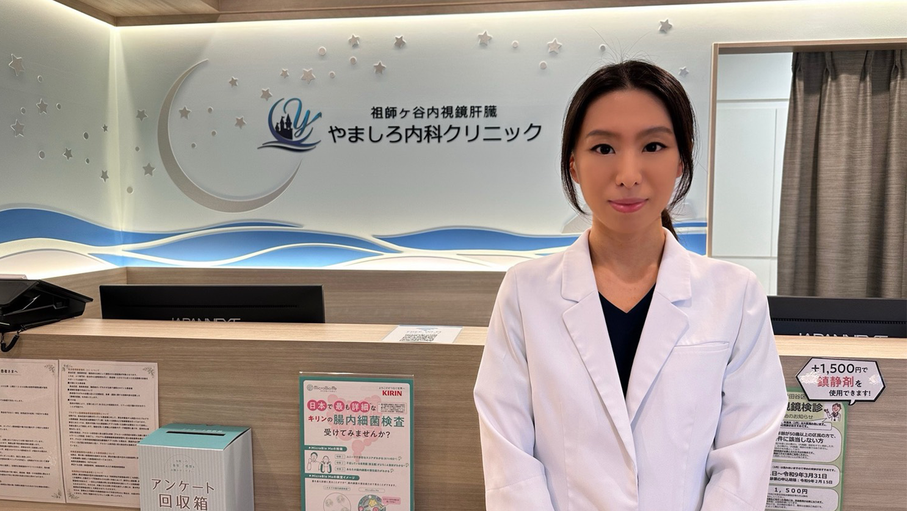 内視鏡・肝臓の専門性を、より身近な街のクリニックで活かす決意